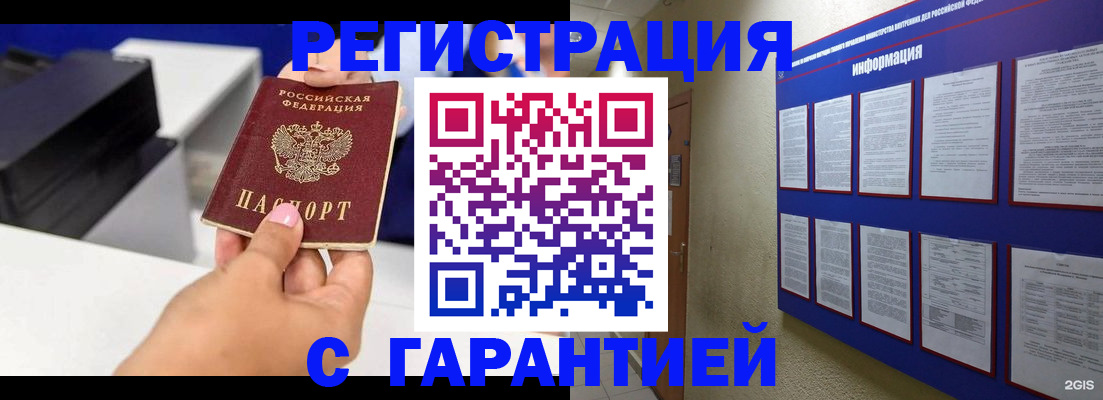 прописка для школы в Клине