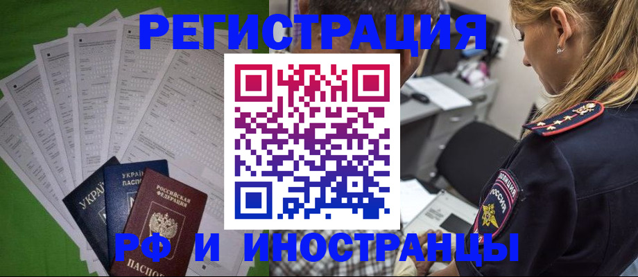 временная регистрация поиск в Клине