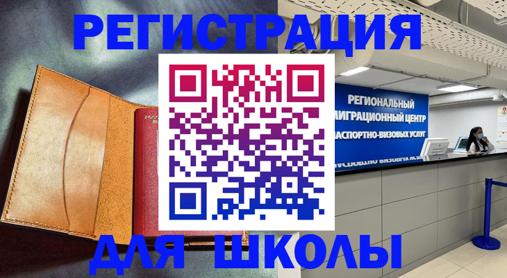 регистрация в Клине